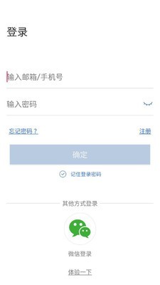 派视安v3.3.25截图1