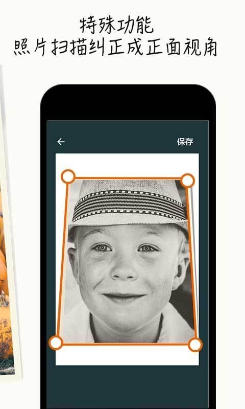 老照片扫描仪appv8.10截图2