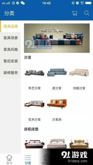 九居汇v1.8截图2