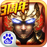 啪啪三国百度版v4.4.6