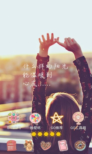 GO桌面你好阳光主题v1.7截图2