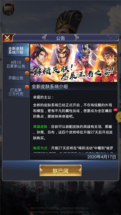 三国激战单机手游v2.3.5截图1