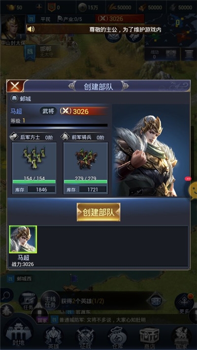 三国激战单机手游v2.3.5截图3