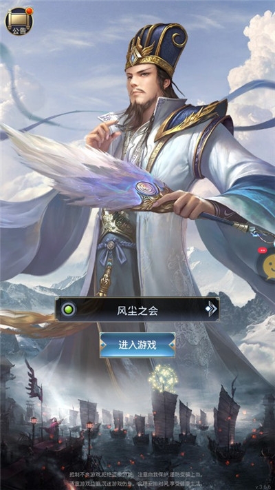 三国激战单机手游v2.3.5截图2