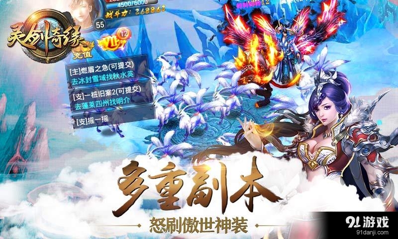 灵剑奇缘v2.4.13截图5