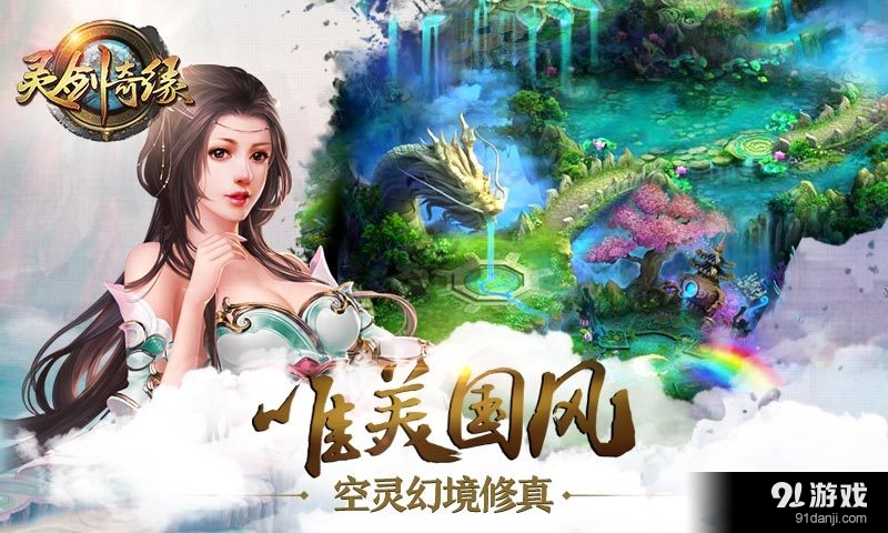 灵剑奇缘v2.4.13截图2