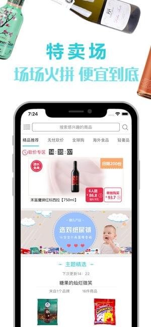 享物说appv1.11截图1