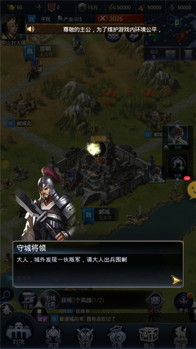 三国激战单机手游v2.3.5截图4