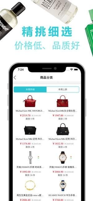 享物说appv1.11截图3