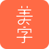 美字v1.4.5