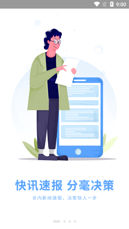 专塑视讯v1.0.3截图1