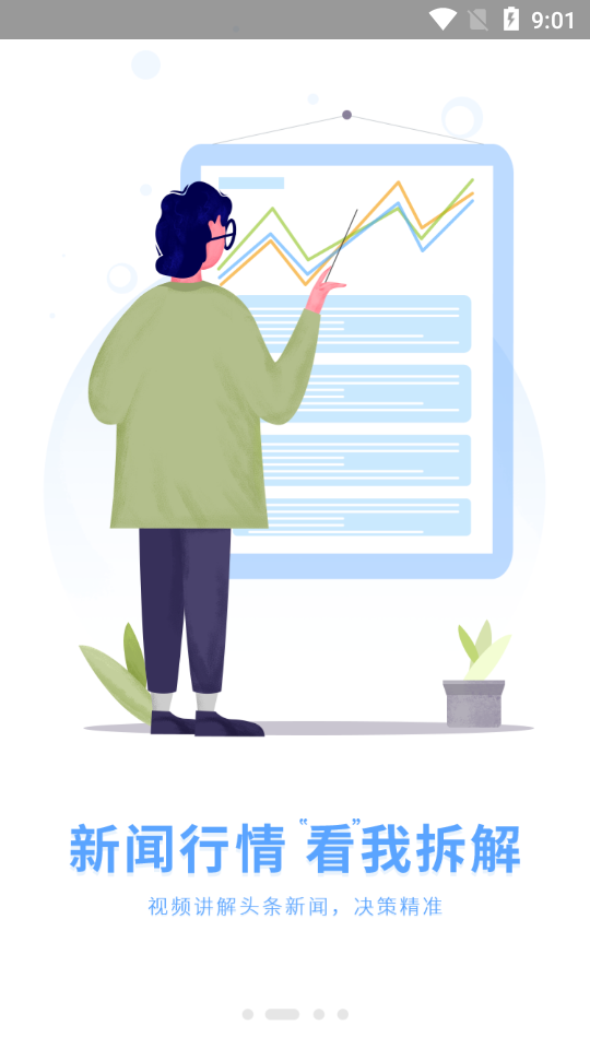 专塑视讯v1.0.3截图2