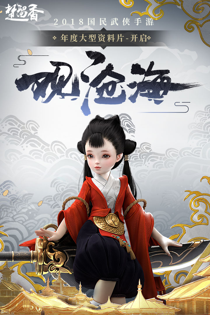 楚留香安卓版v7.3.5截图1