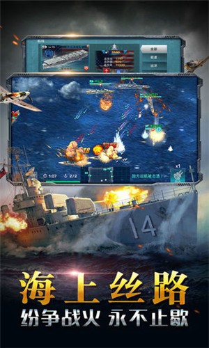 蓝海舰队v2.6截图3