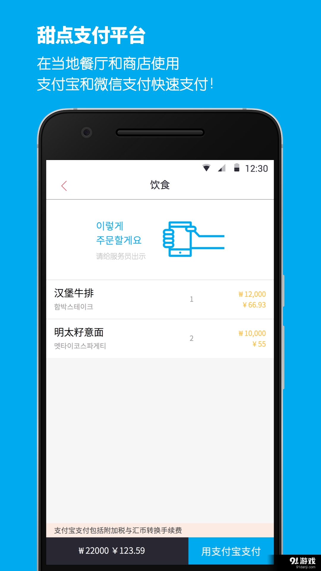 甜点旅游v1.2.4截图3