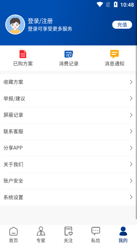 球进了v1.8截图3
