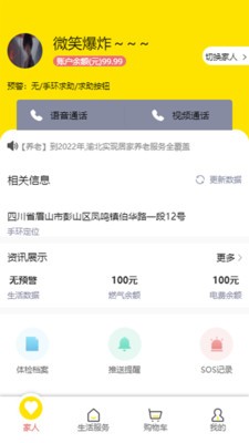 孝兴邦v1.0.4截图1