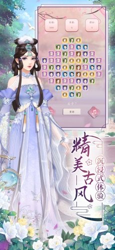 深宫俏王妃v1.8截图3