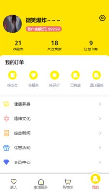 孝兴邦v1.0.4截图2