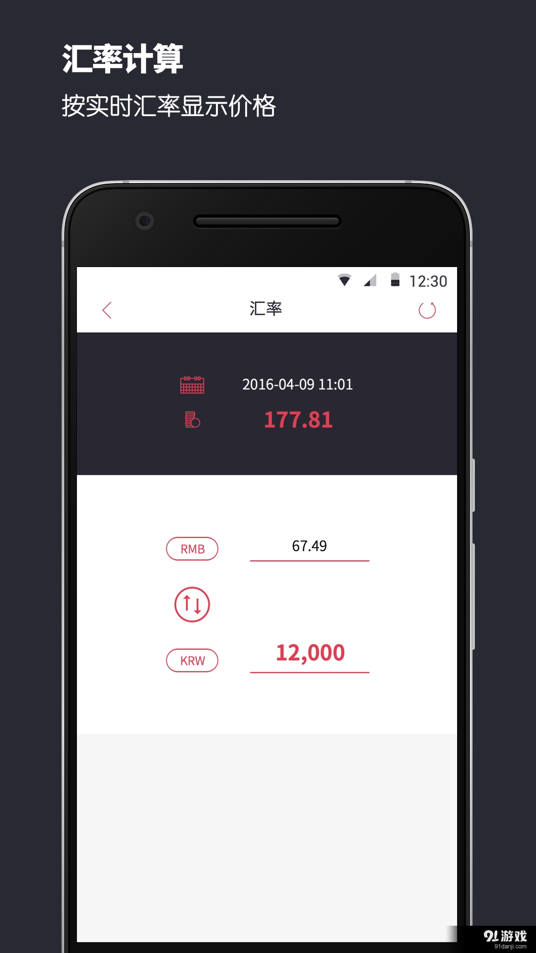 甜点旅游v1.2.4截图5