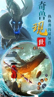 封神劫山海经v2.11截图3
