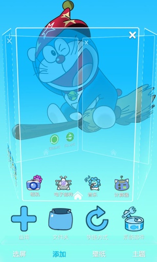 哆啦A梦伴我同行4宝v1.7截图2