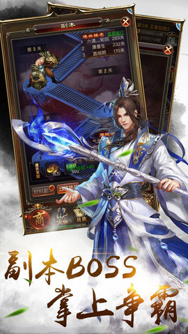 刺客行v1.8截图2