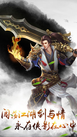 刺客行v1.8截图3