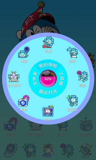 哆啦A梦伴我同行4宝v1.7截图3