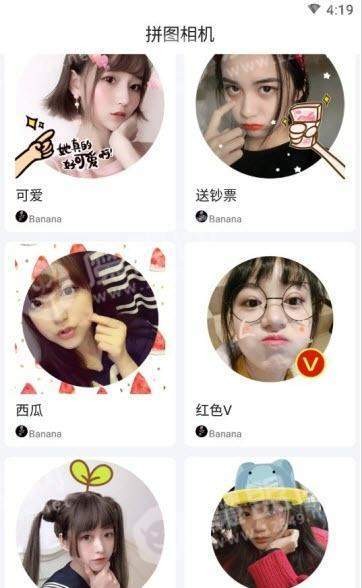 拼图相机v1.3.4截图1