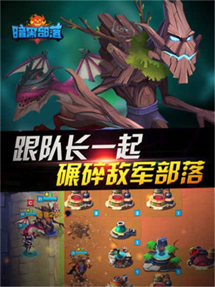 暗黑部落v1.4.11截图3