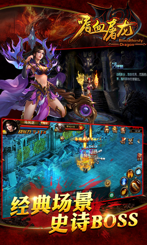 嗜血屠龙（BT变态版）v1.4截图2