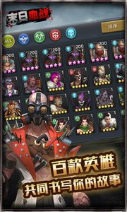 末日血战安卓版v1.11.12截图2