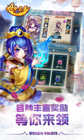 姬斗三国v1.7截图5