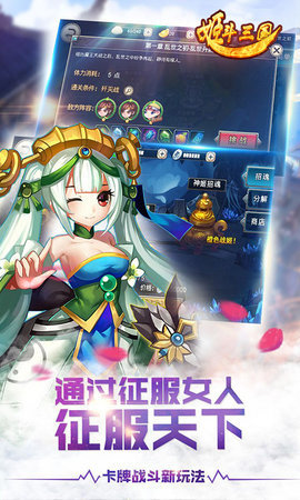姬斗三国v1.7截图4