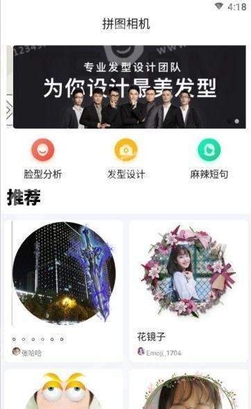 拼图相机v1.3.4截图4