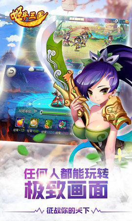 姬斗三国v1.7截图3