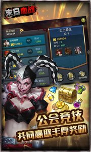 末日血战安卓版v1.11.12截图3