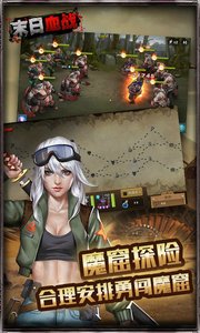 末日血战安卓版v1.11.12截图4