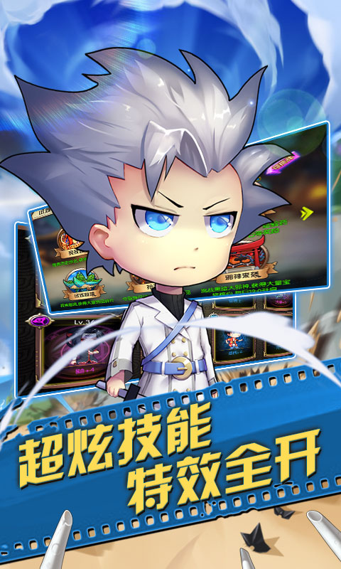 超漫联盟星耀版BT版v1.3.4截图3