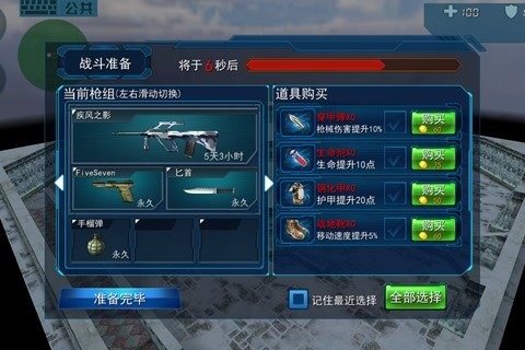 cm反恐精英破解版v1.3.7截图3