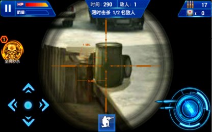 天天狙击3v1.3.10截图3