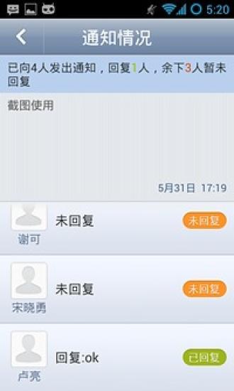 沃号簿v1.40截图1