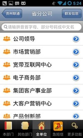 沃号簿v1.40截图3