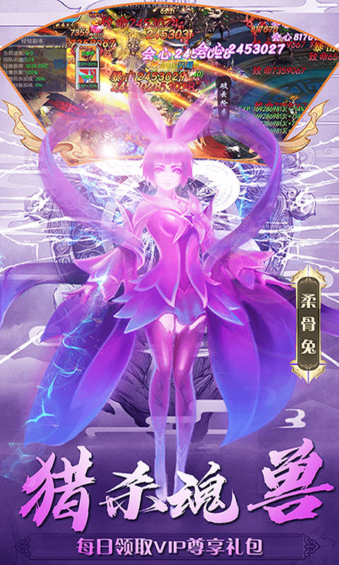 飞仙诀神权版v5截图1