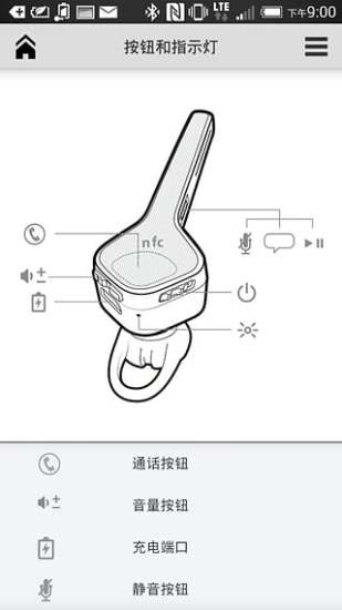 我的蓝牙耳机v3.8.6截图3