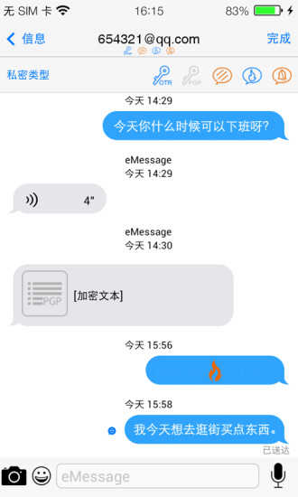领航信息v3.9.5截图2