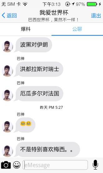 领航信息v3.9.5截图5