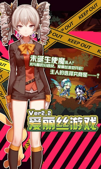 崩坏学园2免费v6.0.31截图1