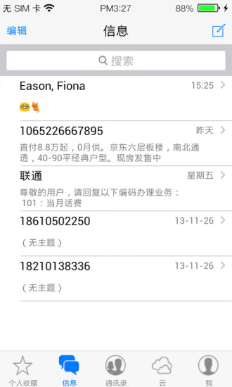 领航信息v3.9.5截图1